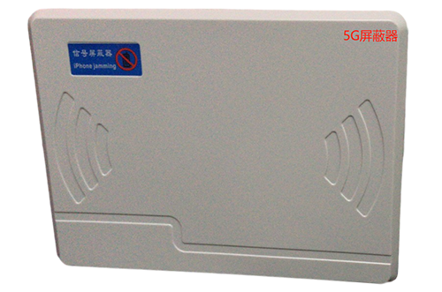 华安经济型移动通信干扰器7路