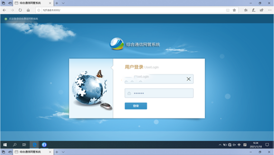  华安无线通信对讲调度网管系统