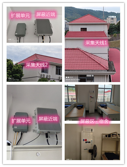  华安某武警部队宿舍屏蔽案例（数字信令级）