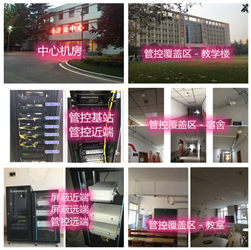  华安某军事院校管控案例（数字信令级）