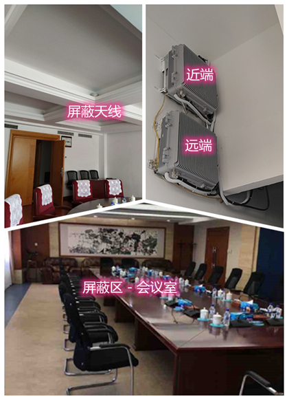  华安某机关单位会议室屏蔽案例（数字信令级）