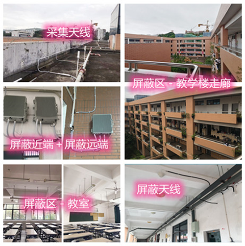  华安某中学考场屏蔽案例（数字信令级）